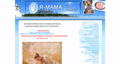 Desktop Screenshot of cm-mama.ru